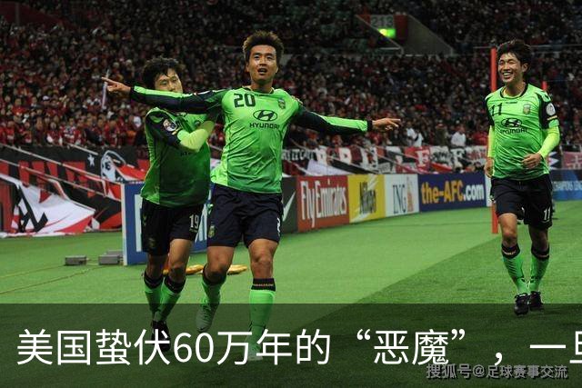 美国蛰伏60万年的“恶魔”，一旦爆发，全人类都可能有灭顶之灾？